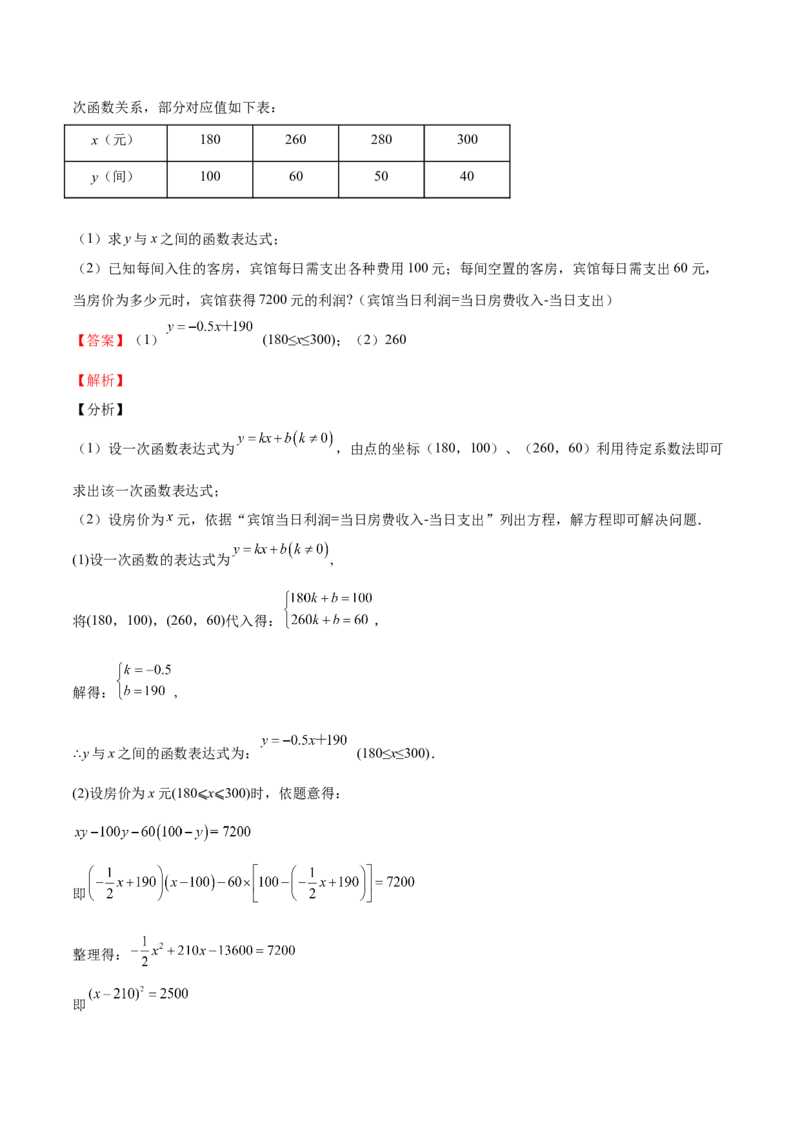 北师大版2022-2023学年九年级上册第一次月考试卷02（解析版）_北师大初中数学_9上-北师大版初中数学_05习题试卷_7月考试卷