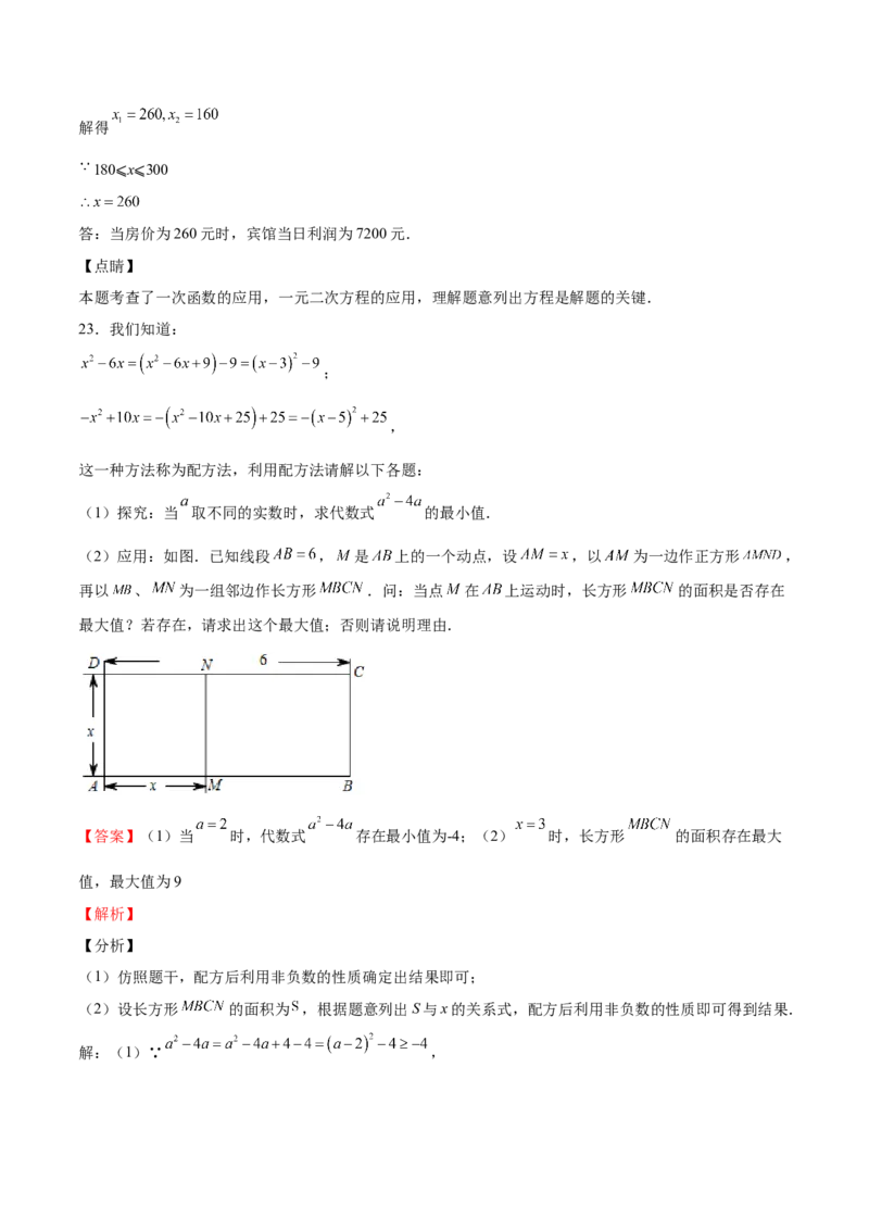 北师大版2022-2023学年九年级上册第一次月考试卷02（解析版）_北师大初中数学_9上-北师大版初中数学_05习题试卷_7月考试卷