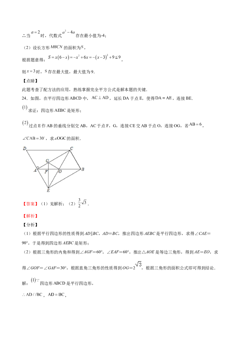 北师大版2022-2023学年九年级上册第一次月考试卷02（解析版）_北师大初中数学_9上-北师大版初中数学_05习题试卷_7月考试卷