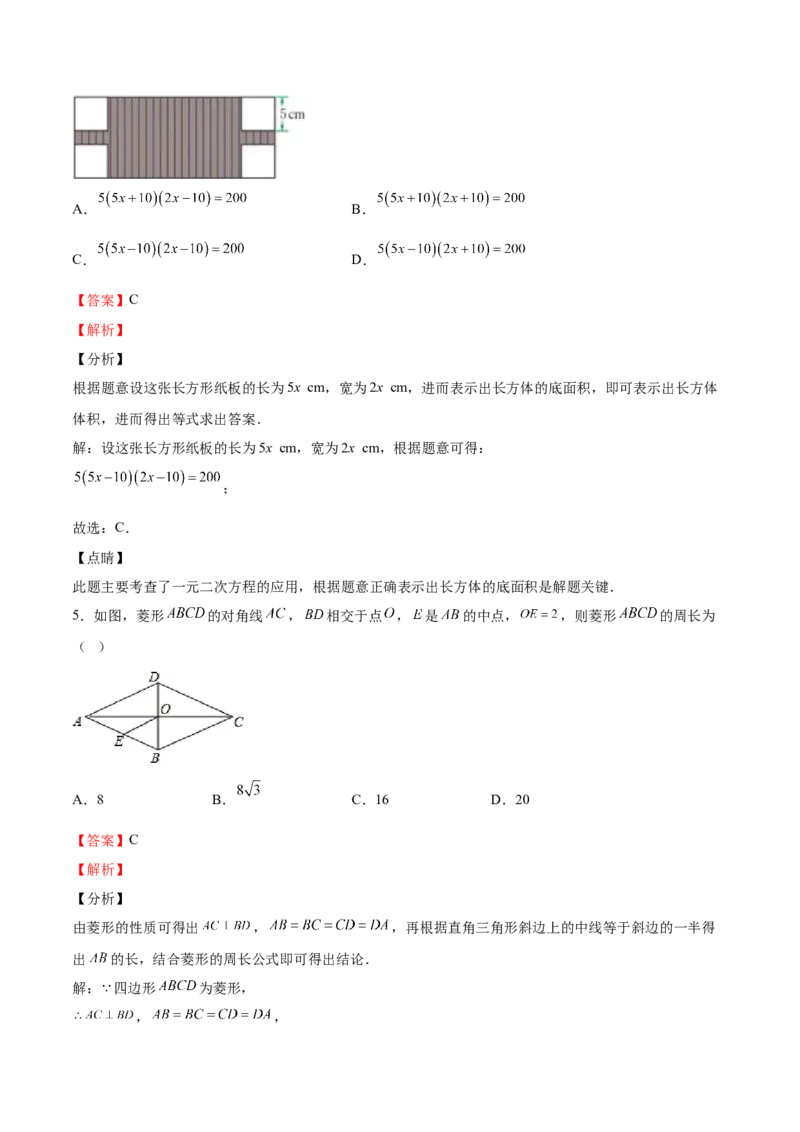 北师大版2022-2023学年九年级上册第一次月考试卷02（解析版）_北师大初中数学_9上-北师大版初中数学_05习题试卷_7月考试卷