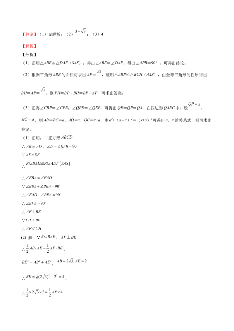 北师大版2022-2023学年九年级上册第一次月考试卷02（解析版）_北师大初中数学_9上-北师大版初中数学_05习题试卷_7月考试卷