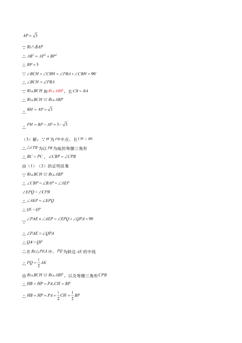 北师大版2022-2023学年九年级上册第一次月考试卷02（解析版）_北师大初中数学_9上-北师大版初中数学_05习题试卷_7月考试卷