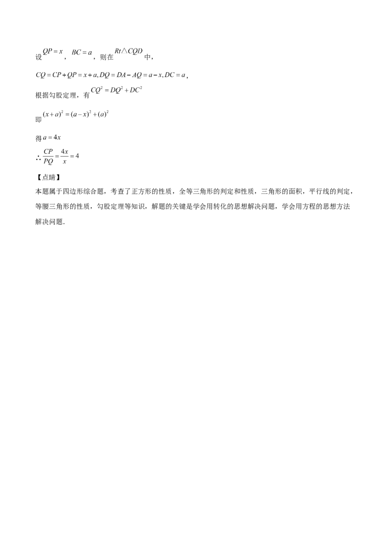北师大版2022-2023学年九年级上册第一次月考试卷02（解析版）_北师大初中数学_9上-北师大版初中数学_05习题试卷_7月考试卷