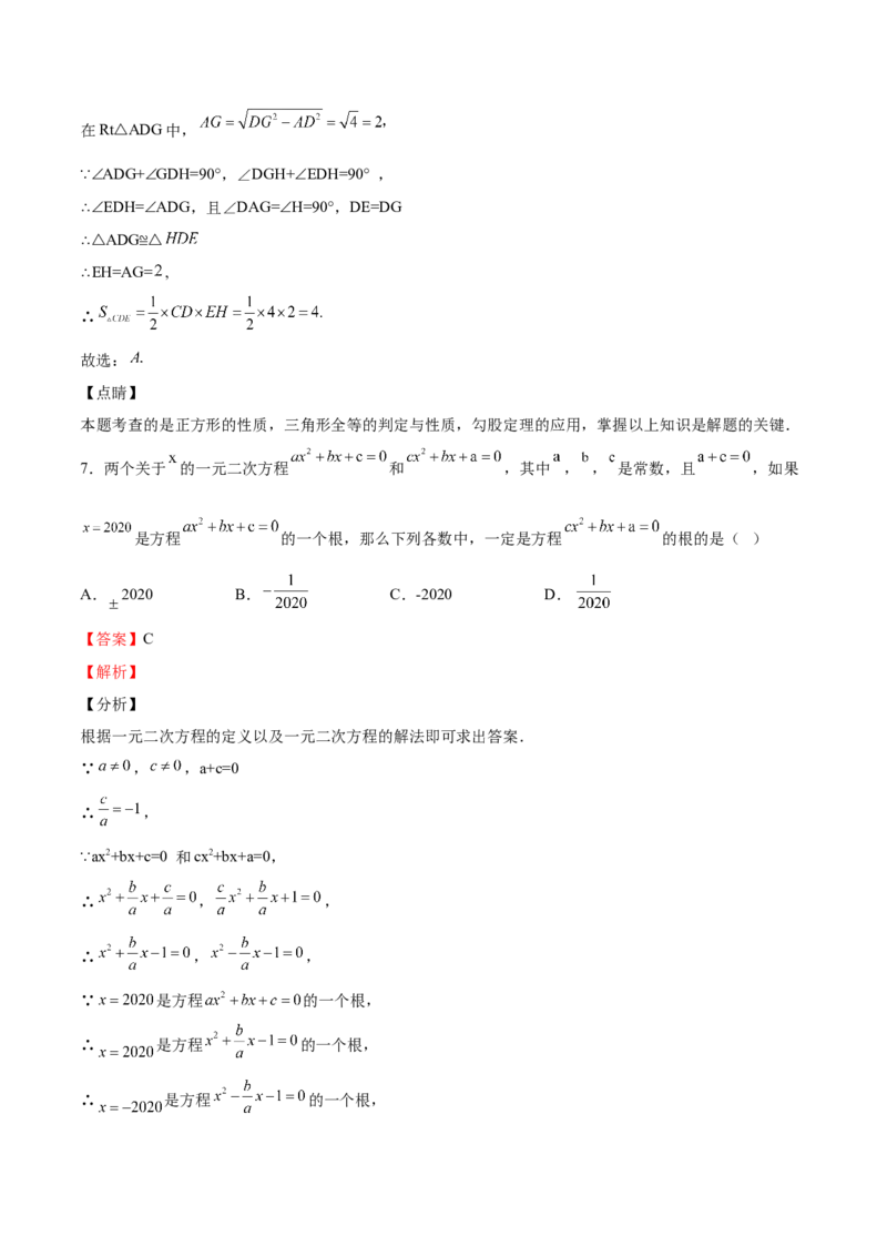 北师大版2022-2023学年九年级上册第一次月考试卷02（解析版）_北师大初中数学_9上-北师大版初中数学_05习题试卷_7月考试卷
