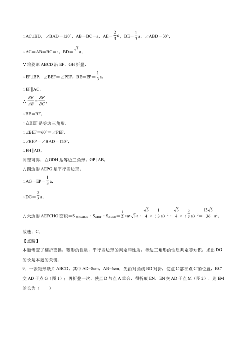 北师大版2022-2023学年九年级上册第一次月考试卷02（解析版）_北师大初中数学_9上-北师大版初中数学_05习题试卷_7月考试卷