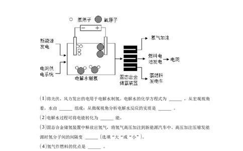 2023年贵州省中考化学真题（空白卷）_贵州中考_六盘水_5.六盘水中考化学（2015-2025）缺18