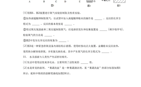 2023年贵州省中考化学真题（空白卷）_贵州中考_六盘水_5.六盘水中考化学（2015-2025）缺18
