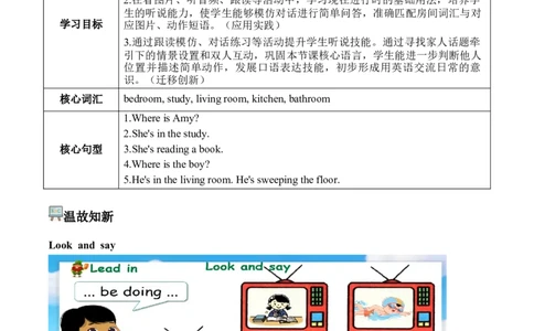 Unit2第5课时PartBLet&rsquo;slearn&Look,matchandsay(学习任务单)英语人教PEP版四年级下册（新教材）_4下-新英语人教PEP版（2026持续更新）_01课件+教案+学习任务单+练习（更新完第4单元）