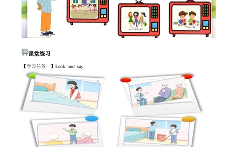 Unit2第5课时PartBLet&rsquo;slearn&Look,matchandsay(学习任务单)英语人教PEP版四年级下册（新教材）_4下-新英语人教PEP版（2026持续更新）_01课件+教案+学习任务单+练习（更新完第4单元）