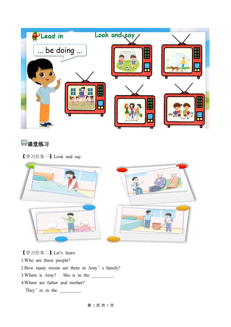 Unit2第5课时PartBLet&rsquo;slearn&Look,matchandsay(学习任务单)英语人教PEP版四年级下册（新教材）_4下-新英语人教PEP版（2026持续更新）_01课件+教案+学习任务单+练习（更新完第4单元）