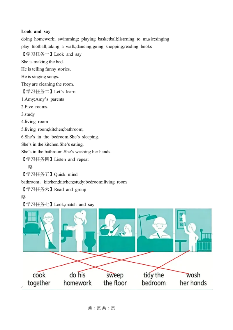 Unit2第5课时PartBLet&rsquo;slearn&Look,matchandsay(学习任务单)英语人教PEP版四年级下册（新教材）_4下-新英语人教PEP版（2026持续更新）_01课件+教案+学习任务单+练习（更新完第4单元）