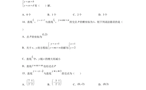 专题5.32《二元一次方程组》全章复习与巩固（基础篇）（专项练习）-2021-2022学年八年级数学上册基础知识专项讲练（北师大版）_北师大初中数学_8上-北师大版初中数学_旧版_06专项讲练