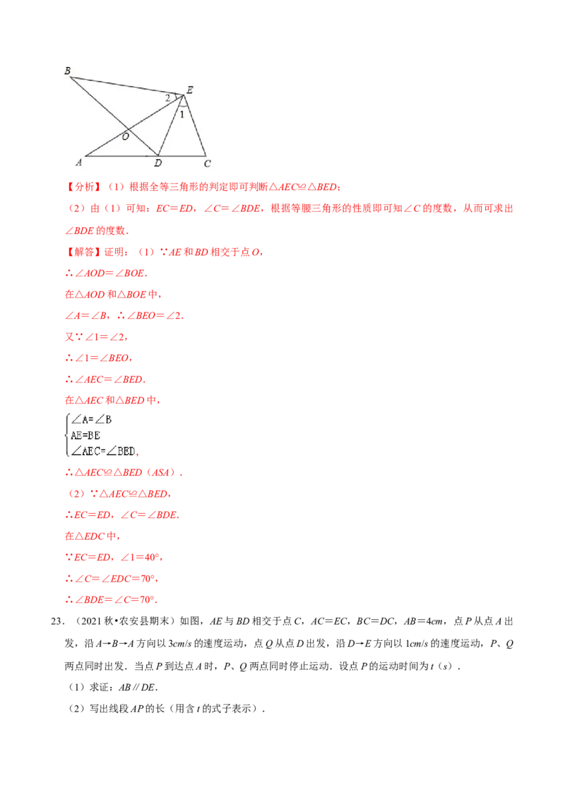 专题4.6用尺规作三角形-七年级数学下册尖子生同步培优题典（解析版）北师大版_北师大初中数学_7下-北师大版初中数学_7下-初中数学北师大版（旧版）赠送_05习题试卷_1课时练习