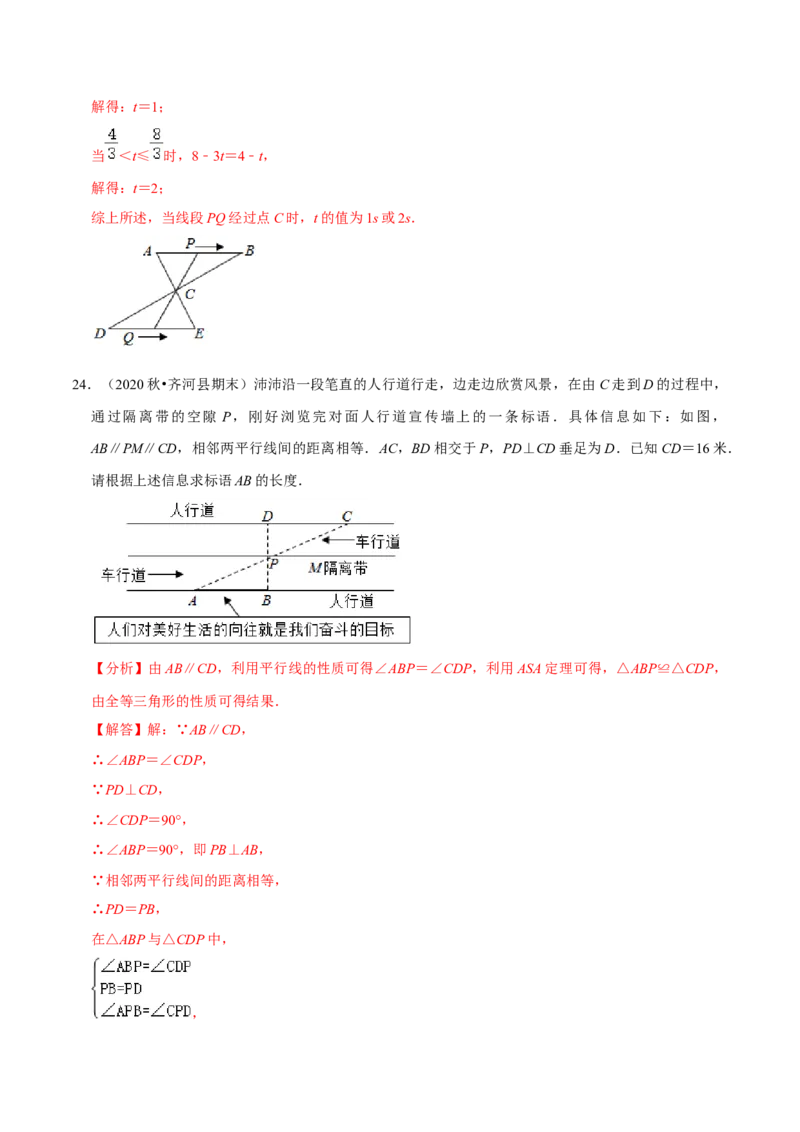专题4.6用尺规作三角形-七年级数学下册尖子生同步培优题典（解析版）北师大版_北师大初中数学_7下-北师大版初中数学_7下-初中数学北师大版（旧版）赠送_05习题试卷_1课时练习