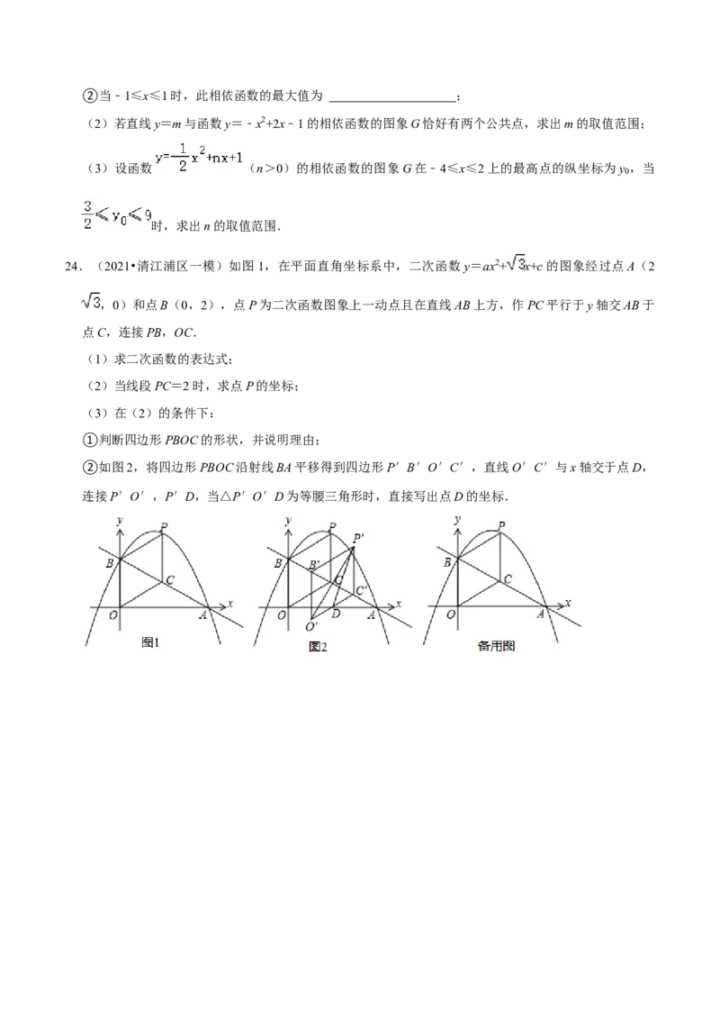 专题2.13二次函数单元测试（能力过关卷）-九年级数学下册尖子生同步培优题典（原卷版）北师大版_北师大初中数学_9下-北师大版初中数学_05习题试卷_1课时练习_同步练习（第1套）