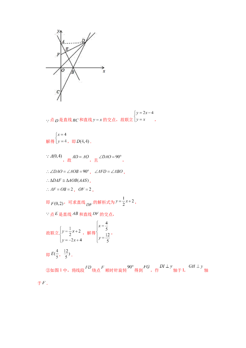 专题4.7用待定系数法求一次函数解析式（知识讲解）-2021-2022学年八年级数学上册基础知识专项讲练（北师大版）_北师大初中数学_8上-北师大版初中数学_旧版_06专项讲练