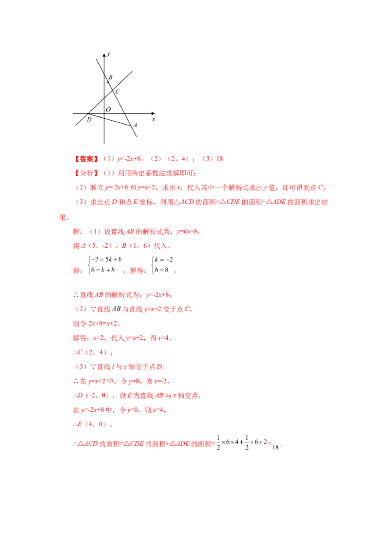 专题4.7用待定系数法求一次函数解析式（知识讲解）-2021-2022学年八年级数学上册基础知识专项讲练（北师大版）_北师大初中数学_8上-北师大版初中数学_旧版_06专项讲练