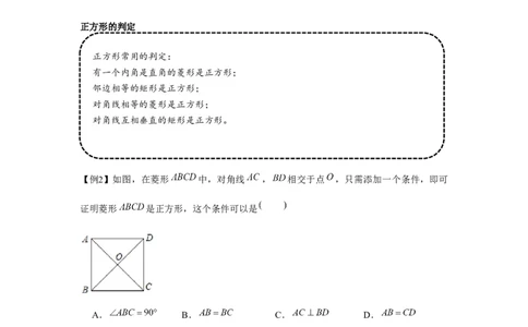 专题1.3正方形的性质与判定（基础）（原卷版）_北师大初中数学_9上-北师大版初中数学_06专项讲练
