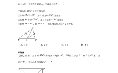 专题1.3正方形的性质与判定（基础）（原卷版）_北师大初中数学_9上-北师大版初中数学_06专项讲练