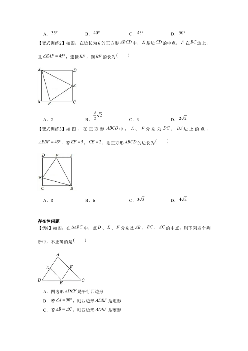 专题1.3正方形的性质与判定（基础）（原卷版）_北师大初中数学_9上-北师大版初中数学_06专项讲练