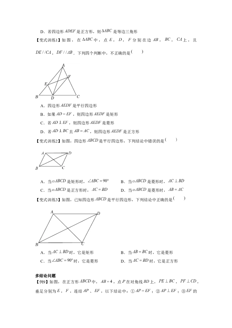 专题1.3正方形的性质与判定（基础）（原卷版）_北师大初中数学_9上-北师大版初中数学_06专项讲练