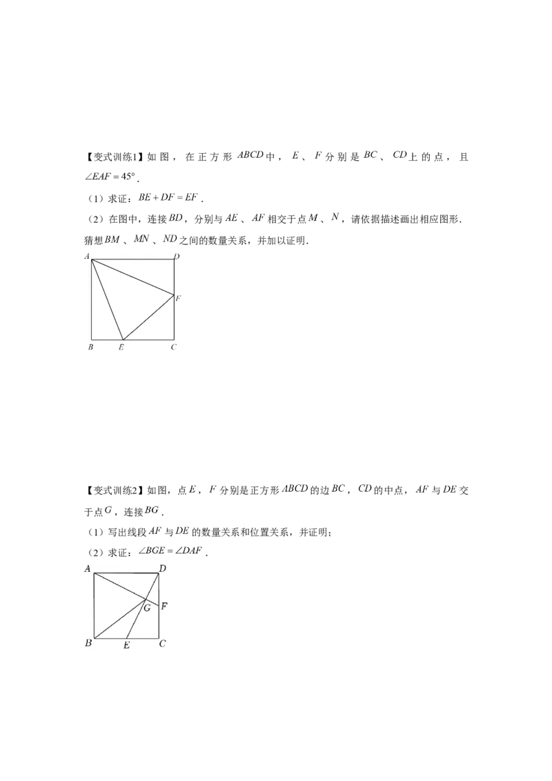 专题1.3正方形的性质与判定（基础）（原卷版）_北师大初中数学_9上-北师大版初中数学_06专项讲练