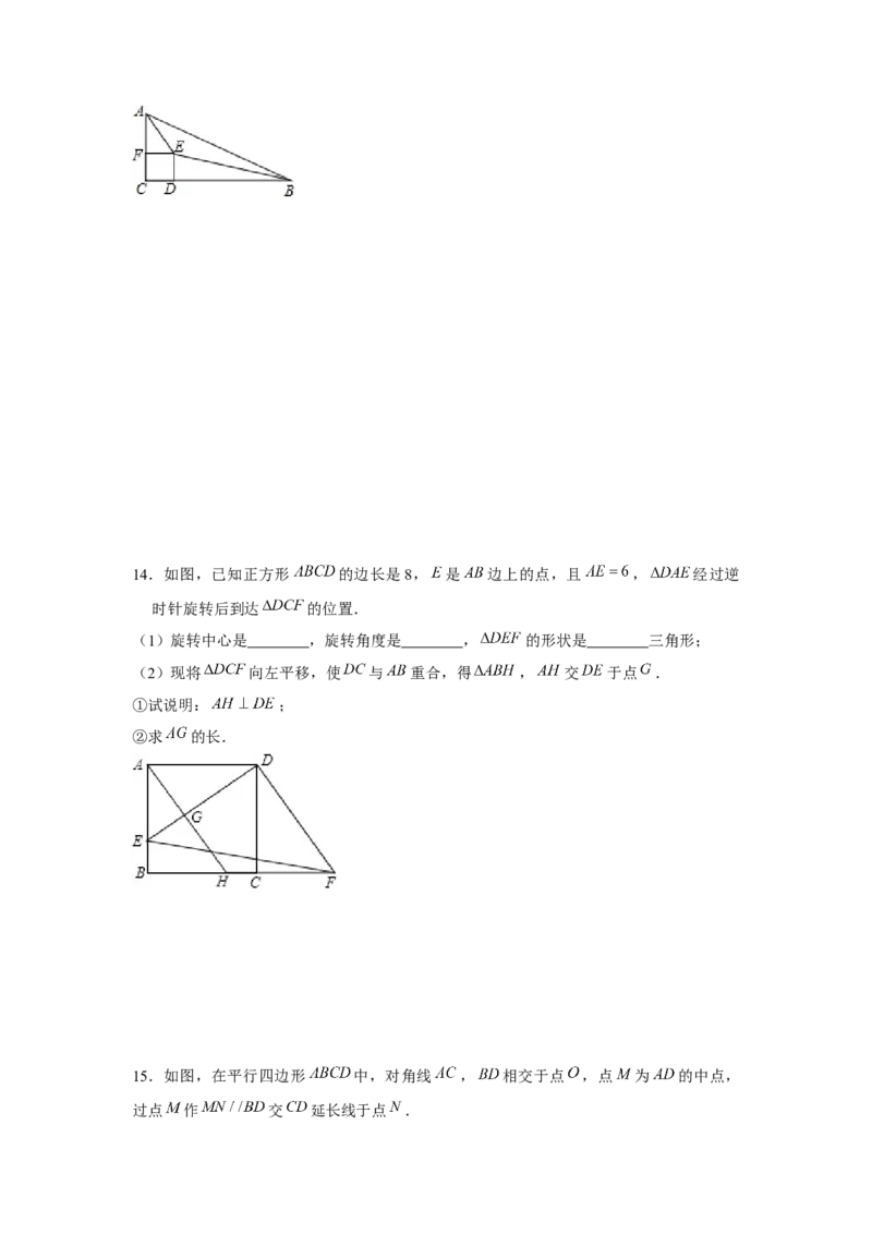 专题1.3正方形的性质与判定（基础）（原卷版）_北师大初中数学_9上-北师大版初中数学_06专项讲练