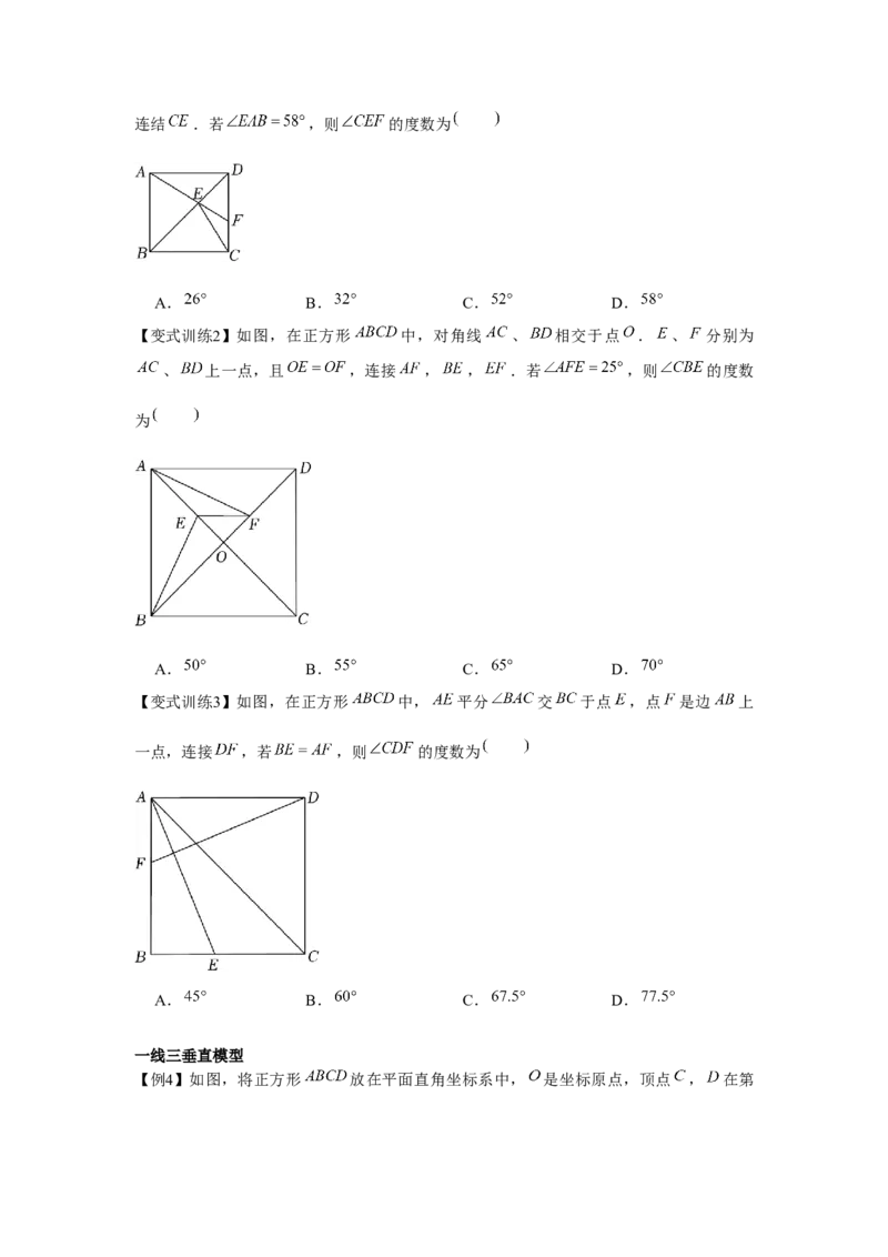 专题1.3正方形的性质与判定（基础）（原卷版）_北师大初中数学_9上-北师大版初中数学_06专项讲练