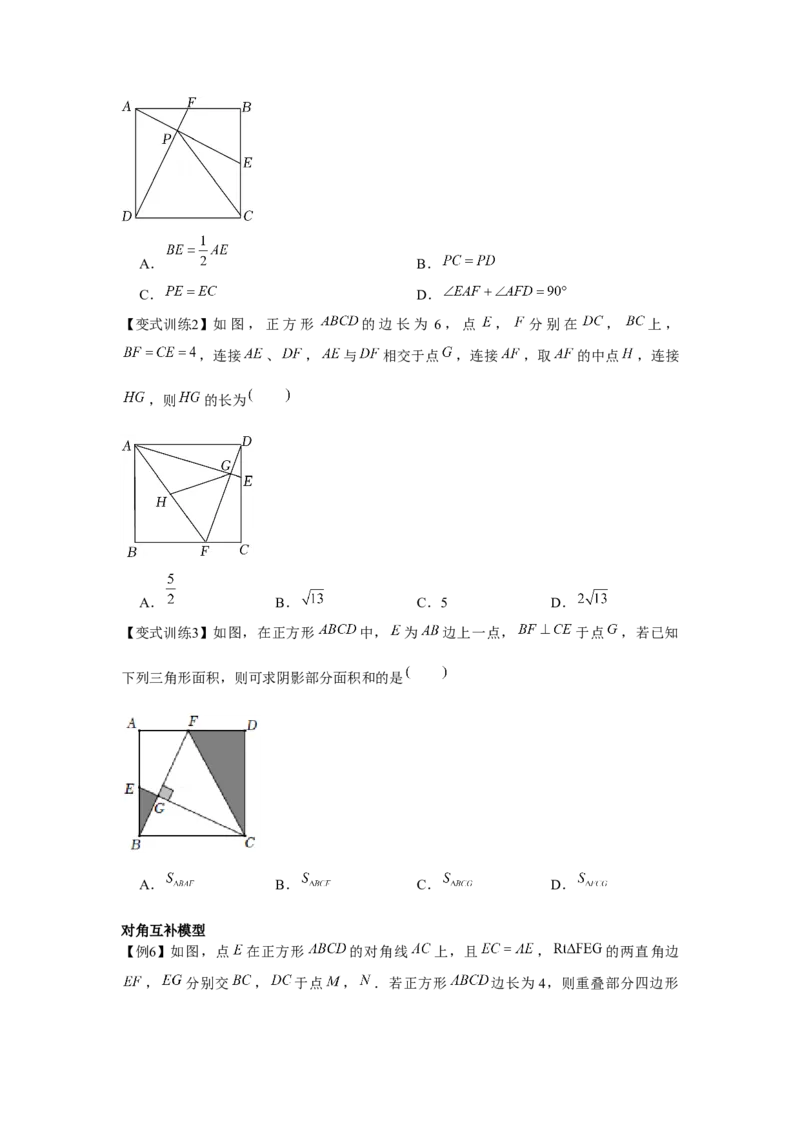 专题1.3正方形的性质与判定（基础）（原卷版）_北师大初中数学_9上-北师大版初中数学_06专项讲练