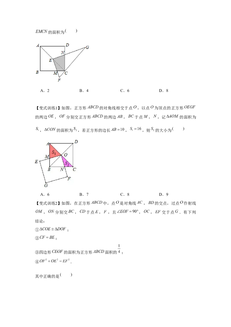 专题1.3正方形的性质与判定（基础）（原卷版）_北师大初中数学_9上-北师大版初中数学_06专项讲练