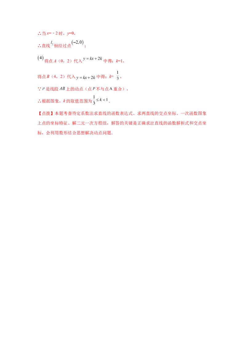 专题2.14《一元一次不等式和一元一次不等式组》全章复习与巩固（专项练习）-八年级数学下册基础知识专项讲练（北师大版）_北师大初中数学_8下-北师大版初中数学_旧版-可参考