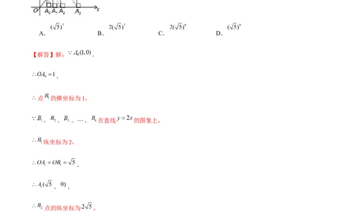 专题13一次函数中的规律问题（解析版）-重难点突破2021-2022学年八年级数学上册常考题专练（北师大版）_北师大初中数学_8上-北师大版初中数学_旧版_06专项讲练