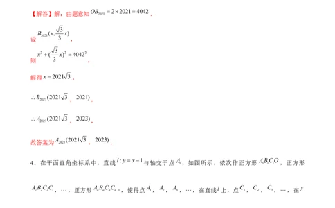 专题13一次函数中的规律问题（解析版）-重难点突破2021-2022学年八年级数学上册常考题专练（北师大版）_北师大初中数学_8上-北师大版初中数学_旧版_06专项讲练