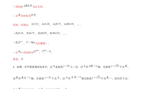专题13一次函数中的规律问题（解析版）-重难点突破2021-2022学年八年级数学上册常考题专练（北师大版）_北师大初中数学_8上-北师大版初中数学_旧版_06专项讲练