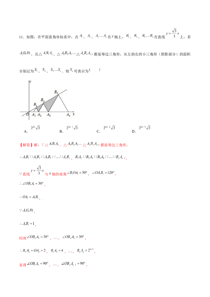专题13一次函数中的规律问题（解析版）-重难点突破2021-2022学年八年级数学上册常考题专练（北师大版）_北师大初中数学_8上-北师大版初中数学_旧版_06专项讲练