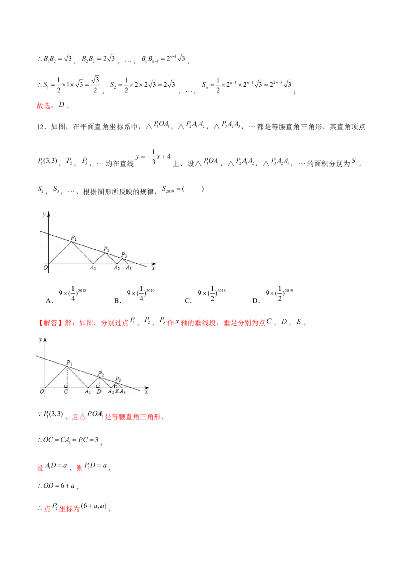 专题13一次函数中的规律问题（解析版）-重难点突破2021-2022学年八年级数学上册常考题专练（北师大版）_北师大初中数学_8上-北师大版初中数学_旧版_06专项讲练