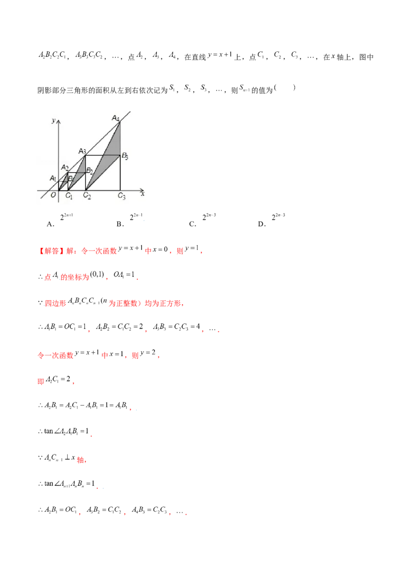 专题13一次函数中的规律问题（解析版）-重难点突破2021-2022学年八年级数学上册常考题专练（北师大版）_北师大初中数学_8上-北师大版初中数学_旧版_06专项讲练