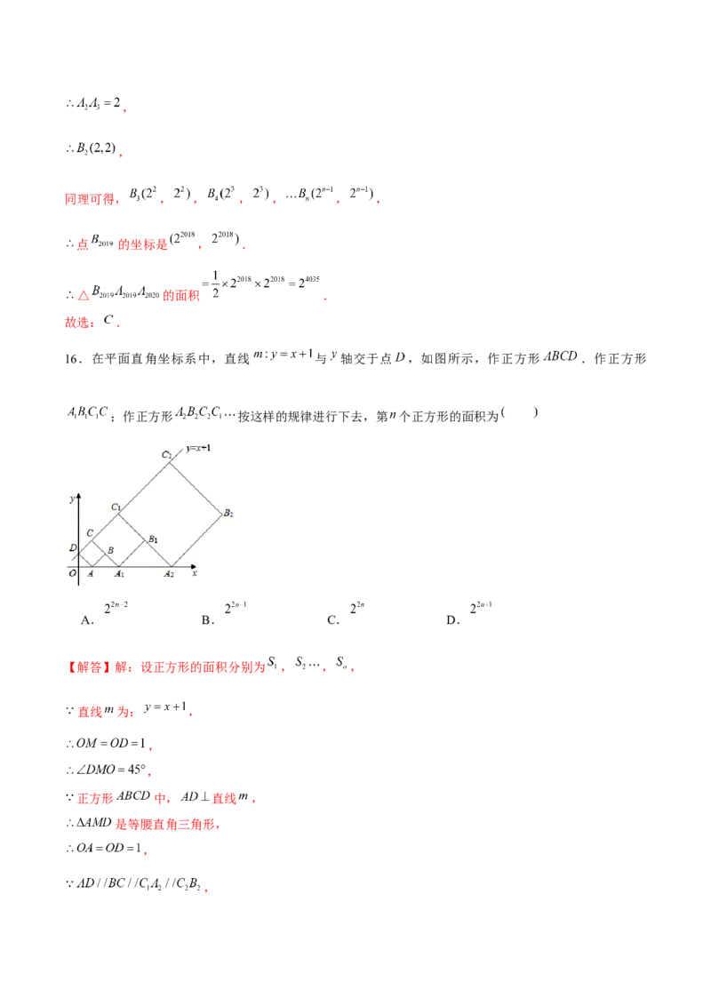 专题13一次函数中的规律问题（解析版）-重难点突破2021-2022学年八年级数学上册常考题专练（北师大版）_北师大初中数学_8上-北师大版初中数学_旧版_06专项讲练