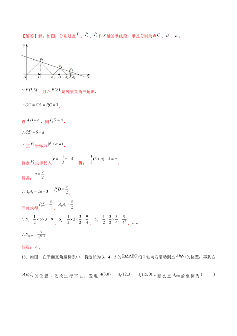 专题13一次函数中的规律问题（解析版）-重难点突破2021-2022学年八年级数学上册常考题专练（北师大版）_北师大初中数学_8上-北师大版初中数学_旧版_06专项讲练