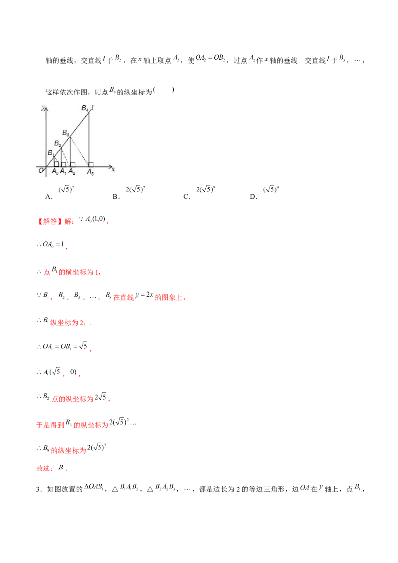 专题13一次函数中的规律问题（解析版）-重难点突破2021-2022学年八年级数学上册常考题专练（北师大版）_北师大初中数学_8上-北师大版初中数学_旧版_06专项讲练