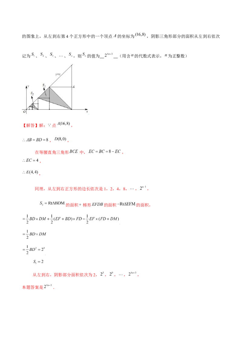 专题13一次函数中的规律问题（解析版）-重难点突破2021-2022学年八年级数学上册常考题专练（北师大版）_北师大初中数学_8上-北师大版初中数学_旧版_06专项讲练