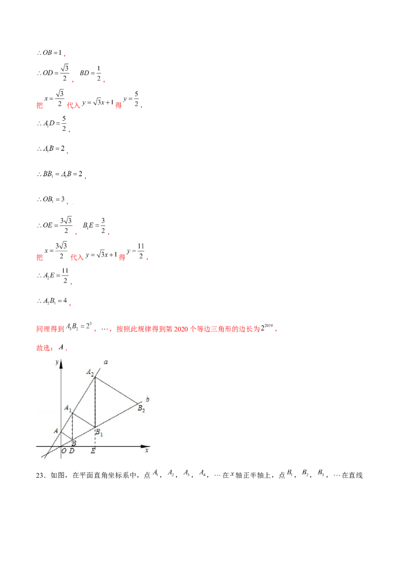 专题13一次函数中的规律问题（解析版）-重难点突破2021-2022学年八年级数学上册常考题专练（北师大版）_北师大初中数学_8上-北师大版初中数学_旧版_06专项讲练