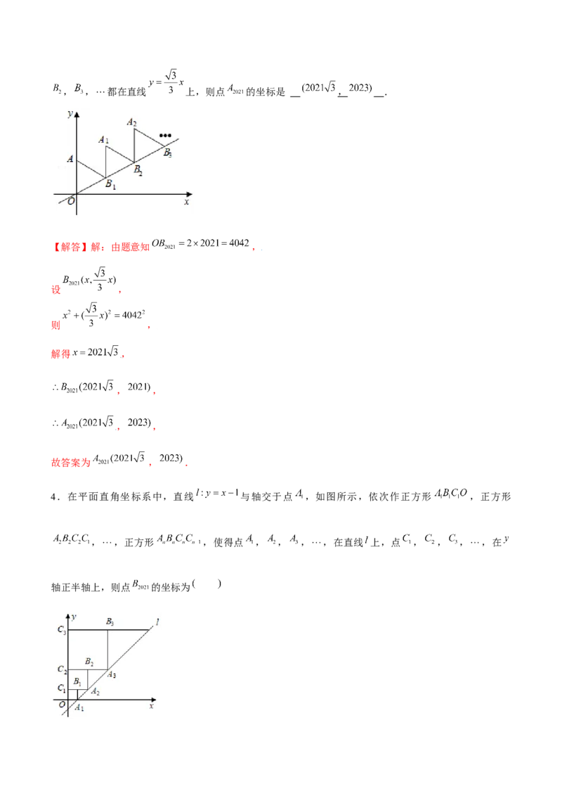 专题13一次函数中的规律问题（解析版）-重难点突破2021-2022学年八年级数学上册常考题专练（北师大版）_北师大初中数学_8上-北师大版初中数学_旧版_06专项讲练