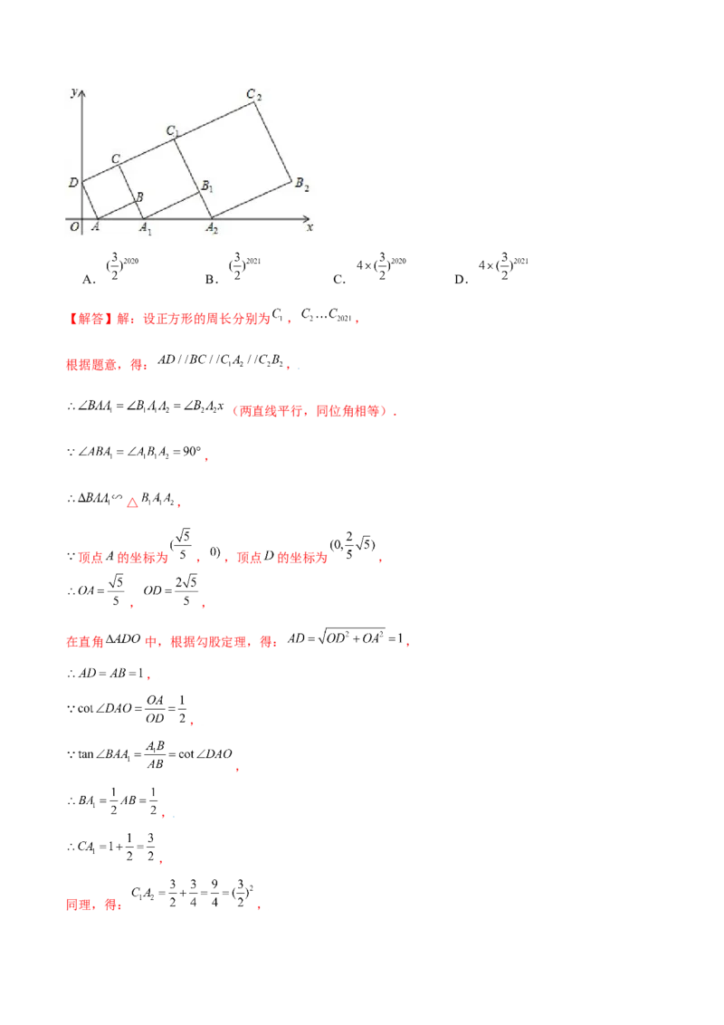专题13一次函数中的规律问题（解析版）-重难点突破2021-2022学年八年级数学上册常考题专练（北师大版）_北师大初中数学_8上-北师大版初中数学_旧版_06专项讲练