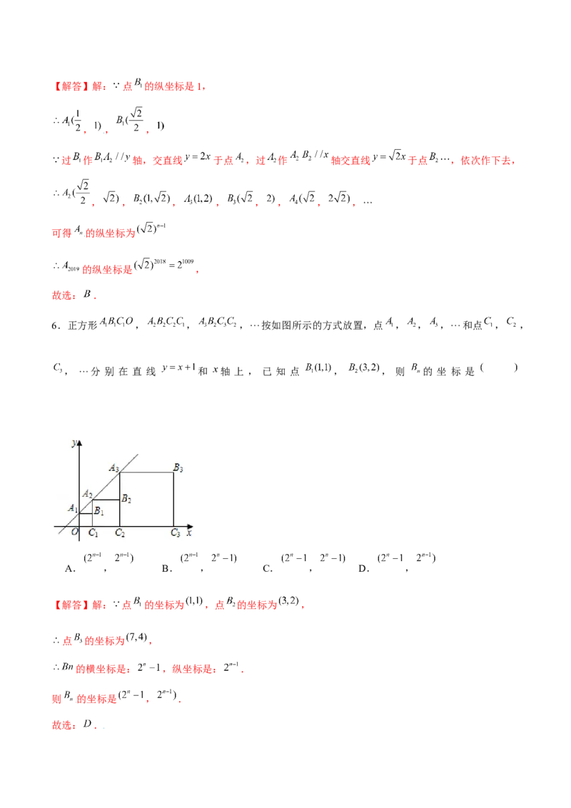专题13一次函数中的规律问题（解析版）-重难点突破2021-2022学年八年级数学上册常考题专练（北师大版）_北师大初中数学_8上-北师大版初中数学_旧版_06专项讲练