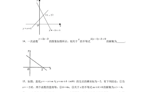 专题2.9一元一次不等式与一次函数（巩固篇）（专项练习）-八年级数学下册基础知识专项讲练（北师大版）_北师大初中数学_8下-北师大版初中数学_旧版-可参考_05习题试卷_1课时练习