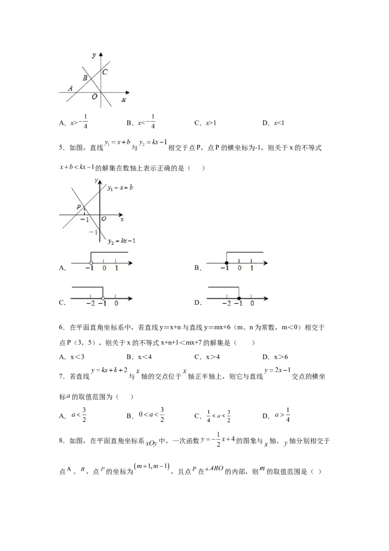 专题2.9一元一次不等式与一次函数（巩固篇）（专项练习）-八年级数学下册基础知识专项讲练（北师大版）_北师大初中数学_8下-北师大版初中数学_旧版-可参考_05习题试卷_1课时练习