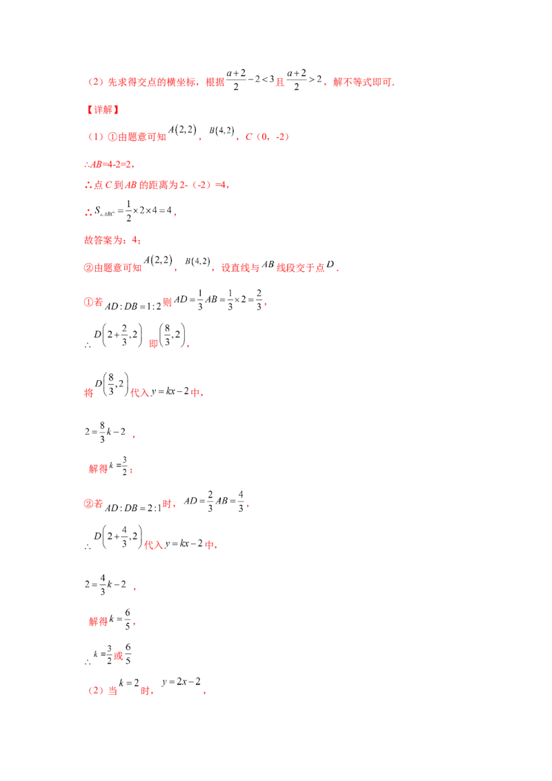 专题2.9一元一次不等式与一次函数（巩固篇）（专项练习）-八年级数学下册基础知识专项讲练（北师大版）_北师大初中数学_8下-北师大版初中数学_旧版-可参考_05习题试卷_1课时练习