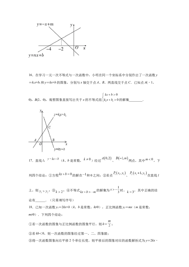专题2.9一元一次不等式与一次函数（巩固篇）（专项练习）-八年级数学下册基础知识专项讲练（北师大版）_北师大初中数学_8下-北师大版初中数学_旧版-可参考_05习题试卷_1课时练习