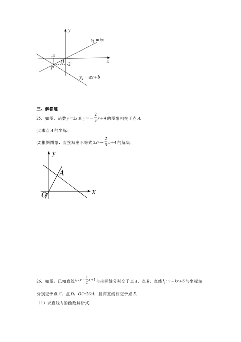 专题2.9一元一次不等式与一次函数（巩固篇）（专项练习）-八年级数学下册基础知识专项讲练（北师大版）_北师大初中数学_8下-北师大版初中数学_旧版-可参考_05习题试卷_1课时练习